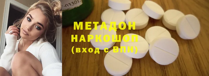 MEGA маркетплейс  Яровое  Метадон methadone 